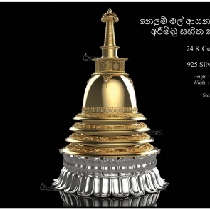 0139nelum mal arimbu karanduwa