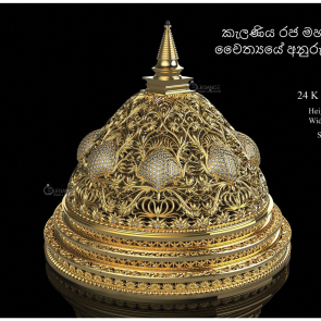 0146 kalani raja maha vihara karaduwa
