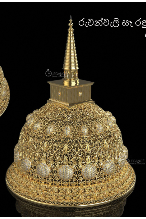 0149 Ruwanwali saya 11.5